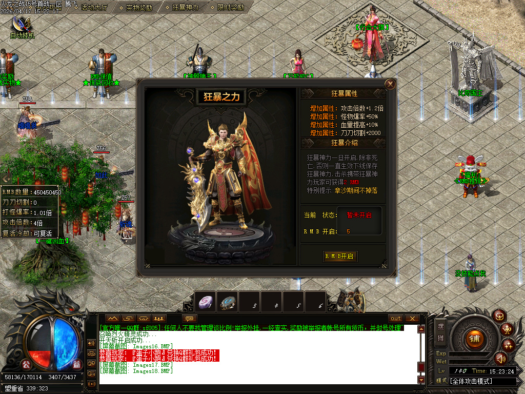 4月斩神火龙复古微变公益单职业传奇论坛-三大陆-神魔之体-魔之飞升-装备鉴定