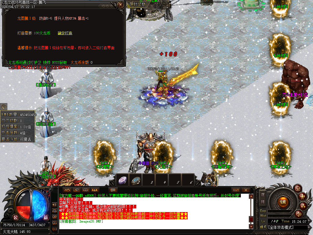 4月斩神火龙复古微变公益单职业传奇论坛-三大陆-神魔之体-魔之飞升-装备鉴定