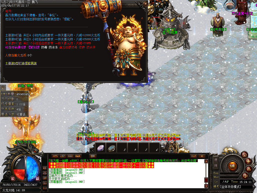 4月斩神火龙复古微变公益单职业传奇论坛-三大陆-神魔之体-魔之飞升-装备鉴定