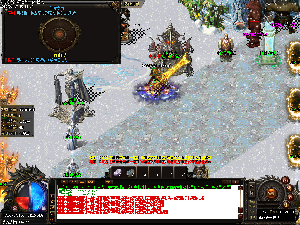 4月斩神火龙复古微变公益单职业传奇论坛-三大陆-神魔之体-魔之飞升-装备鉴定