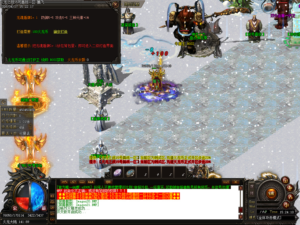 4月斩神火龙复古微变公益单职业传奇论坛-三大陆-神魔之体-魔之飞升-装备鉴定