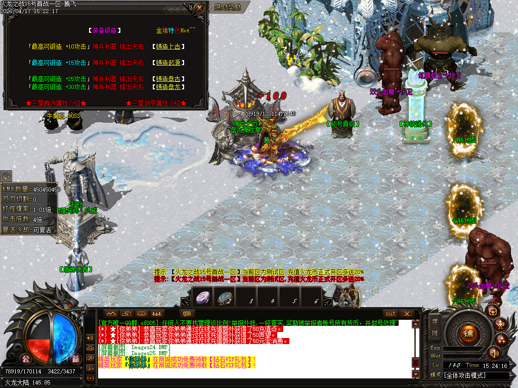 4月斩神火龙复古微变公益单职业传奇论坛-三大陆-神魔之体-魔之飞升-装备鉴定