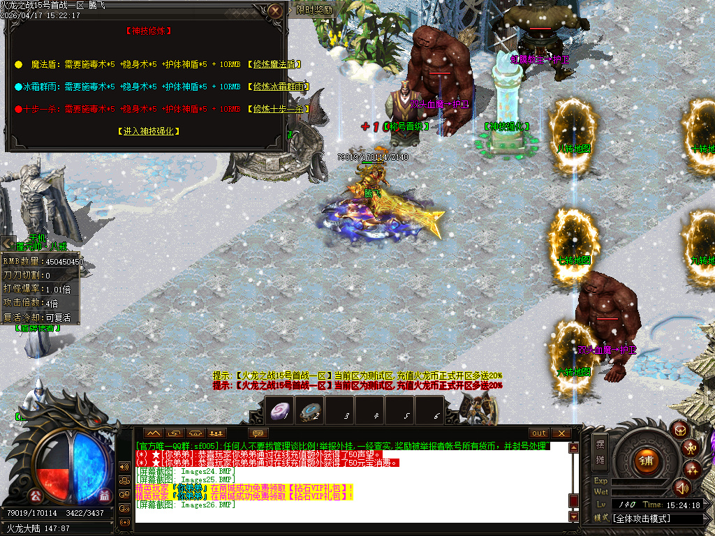 4月斩神火龙复古微变公益单职业传奇论坛-三大陆-神魔之体-魔之飞升-装备鉴定