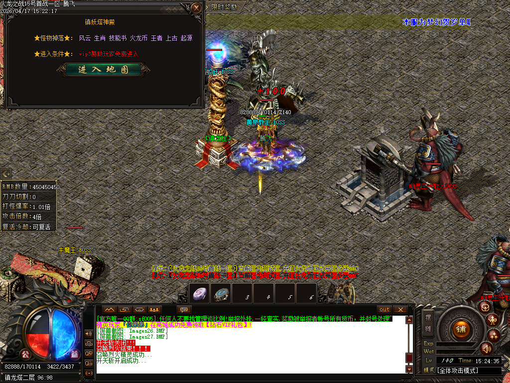 4月斩神火龙复古微变公益单职业传奇论坛-三大陆-神魔之体-魔之飞升-装备鉴定