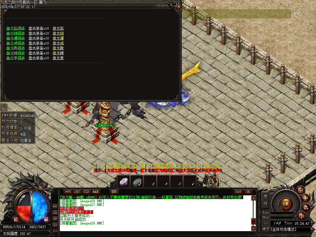 4月斩神火龙复古微变公益单职业传奇论坛-三大陆-神魔之体-魔之飞升-装备鉴定