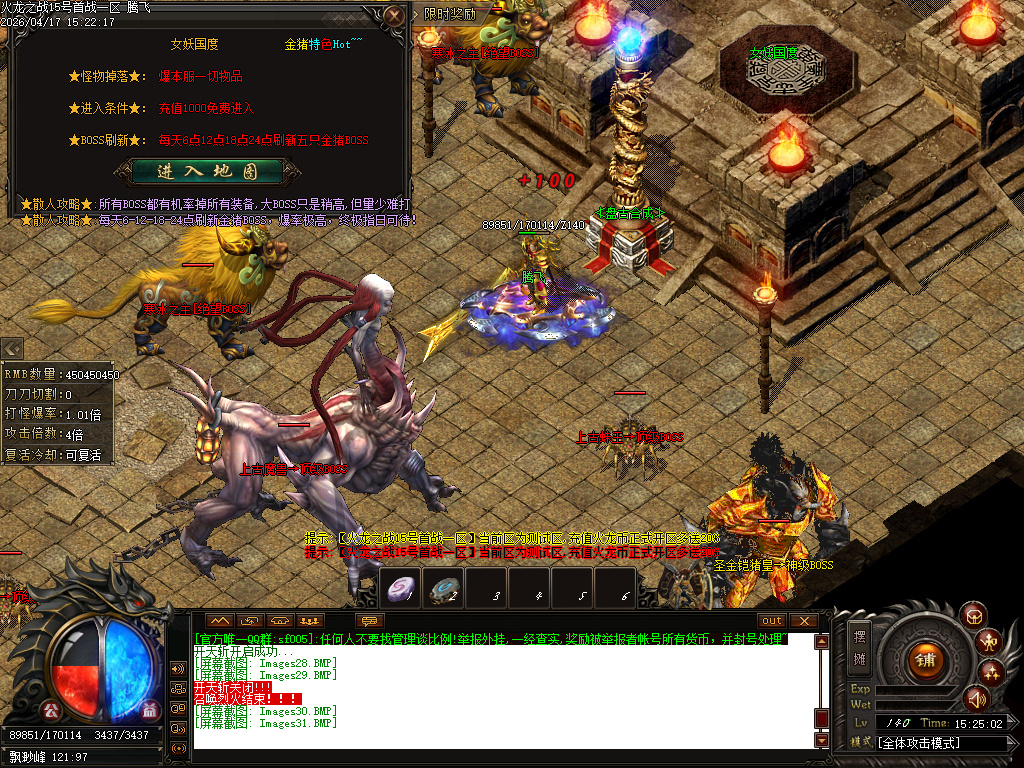 4月斩神火龙复古微变公益单职业传奇论坛-三大陆-神魔之体-魔之飞升-装备鉴定