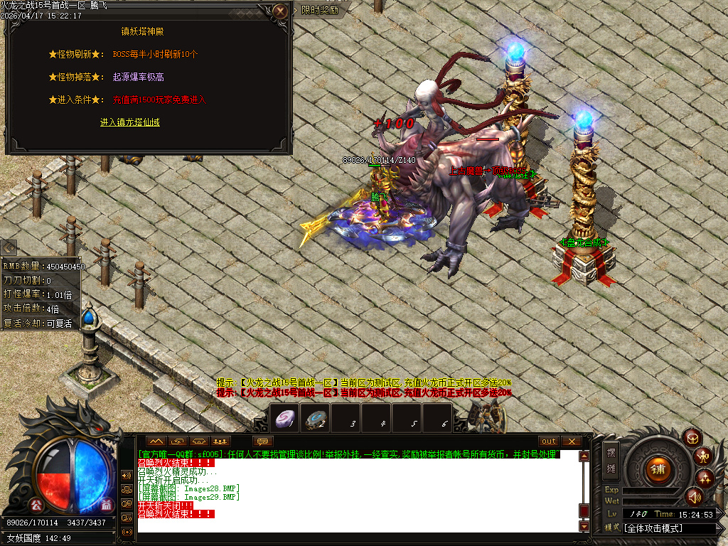 4月斩神火龙复古微变公益单职业传奇论坛-三大陆-神魔之体-魔之飞升-装备鉴定