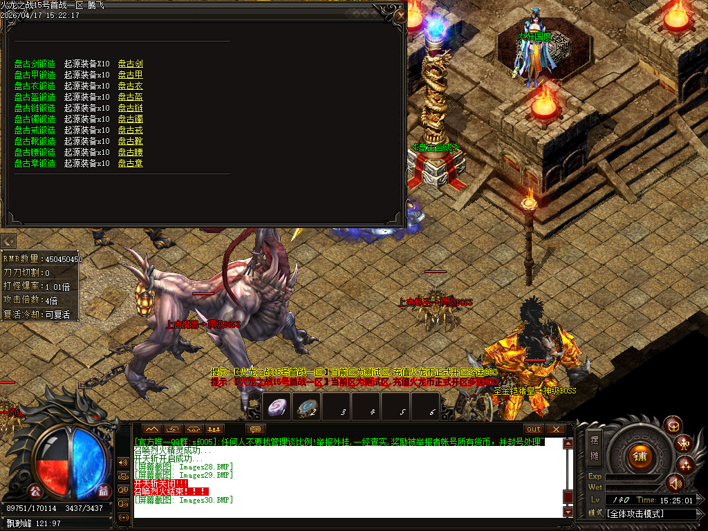 4月斩神火龙复古微变公益单职业传奇论坛-三大陆-神魔之体-魔之飞升-装备鉴定