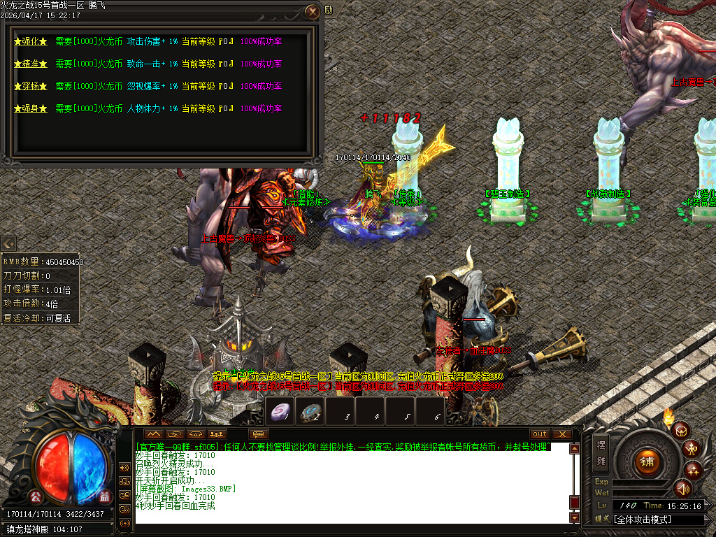 4月斩神火龙复古微变公益单职业传奇论坛-三大陆-神魔之体-魔之飞升-装备鉴定