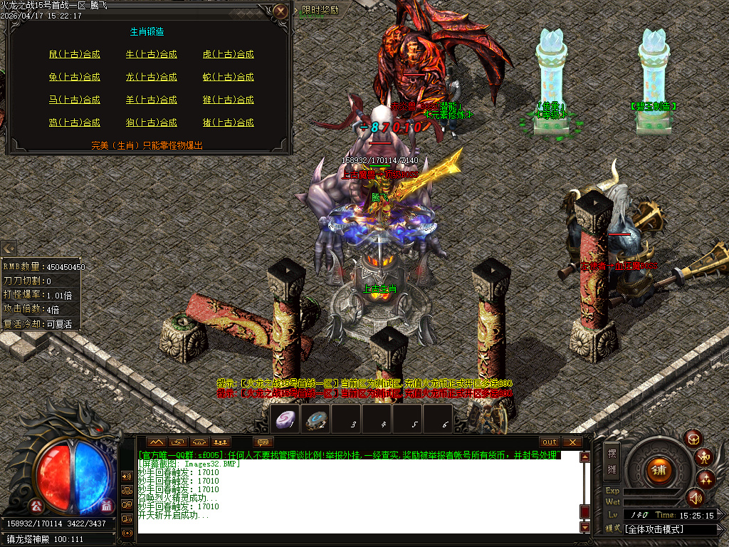 4月斩神火龙复古微变公益单职业传奇论坛-三大陆-神魔之体-魔之飞升-装备鉴定