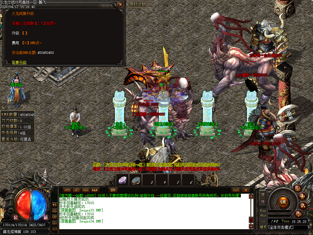 4月斩神火龙复古微变公益单职业传奇论坛-三大陆-神魔之体-魔之飞升-装备鉴定