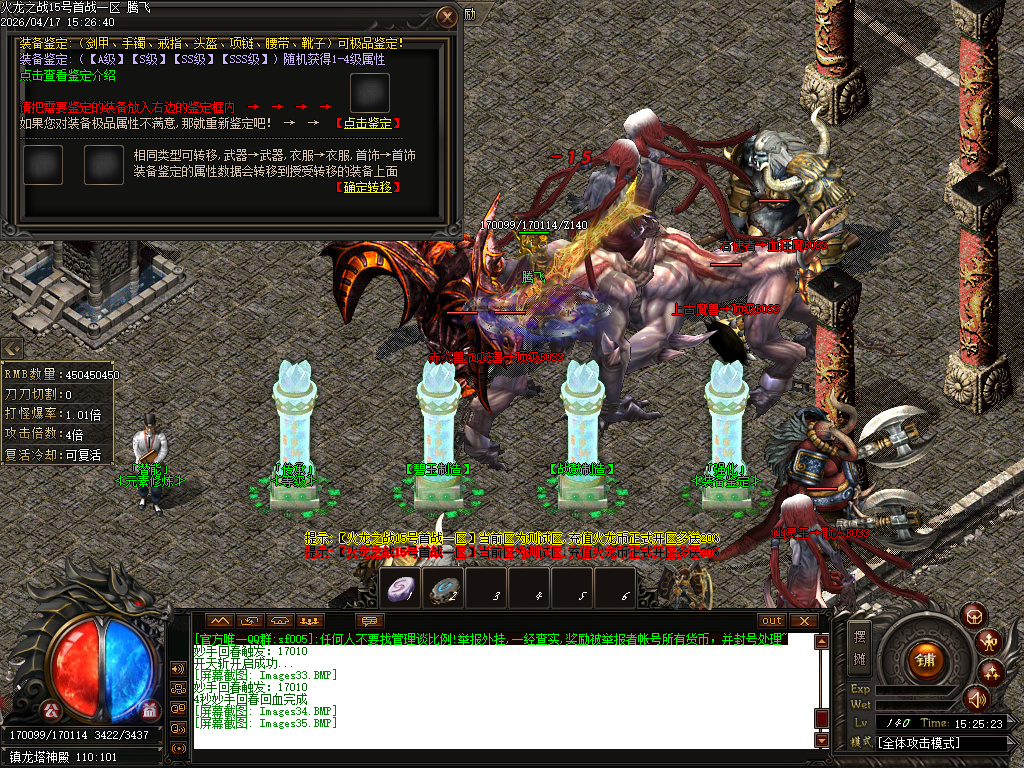 4月斩神火龙复古微变公益单职业传奇论坛-三大陆-神魔之体-魔之飞升-装备鉴定