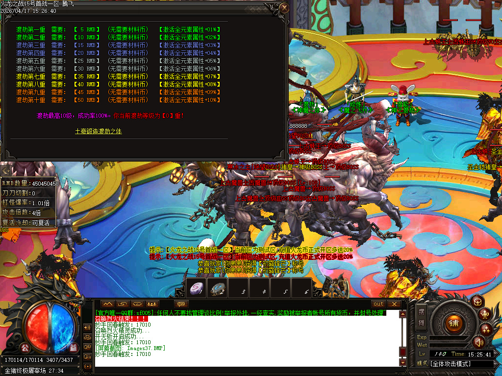 4月斩神火龙复古微变公益单职业传奇论坛-三大陆-神魔之体-魔之飞升-装备鉴定