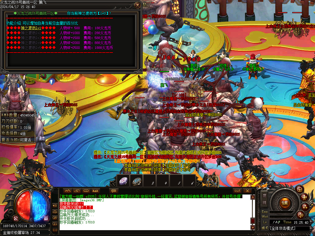 4月斩神火龙复古微变公益单职业传奇论坛-三大陆-神魔之体-魔之飞升-装备鉴定