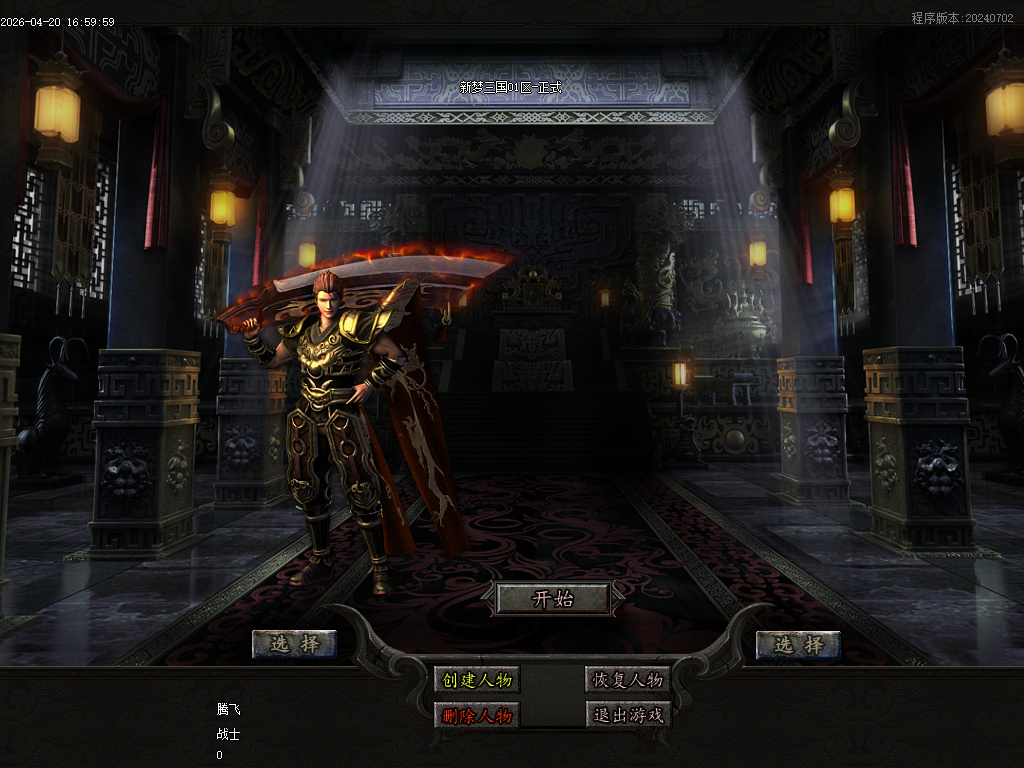 4月独家梦三国新篇单职业动态刷怪传奇论坛-多大陆-终极合成-神器异世-群雄割据