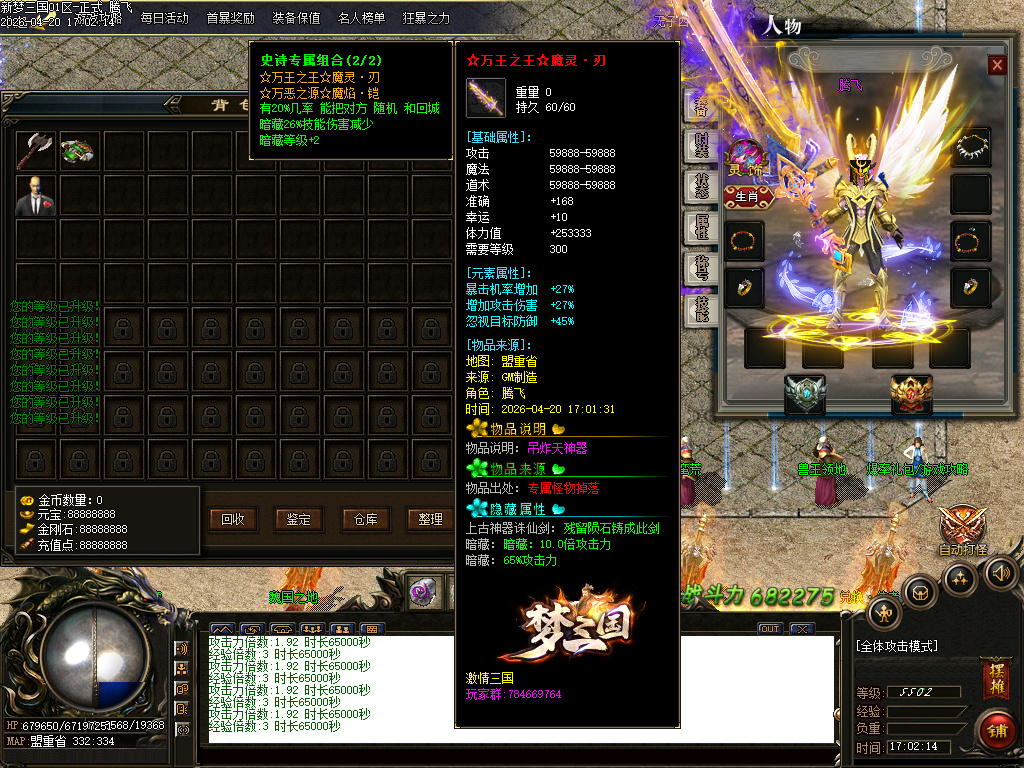 4月独家梦三国新篇单职业动态刷怪传奇论坛-多大陆-终极合成-神器异世-群雄割据