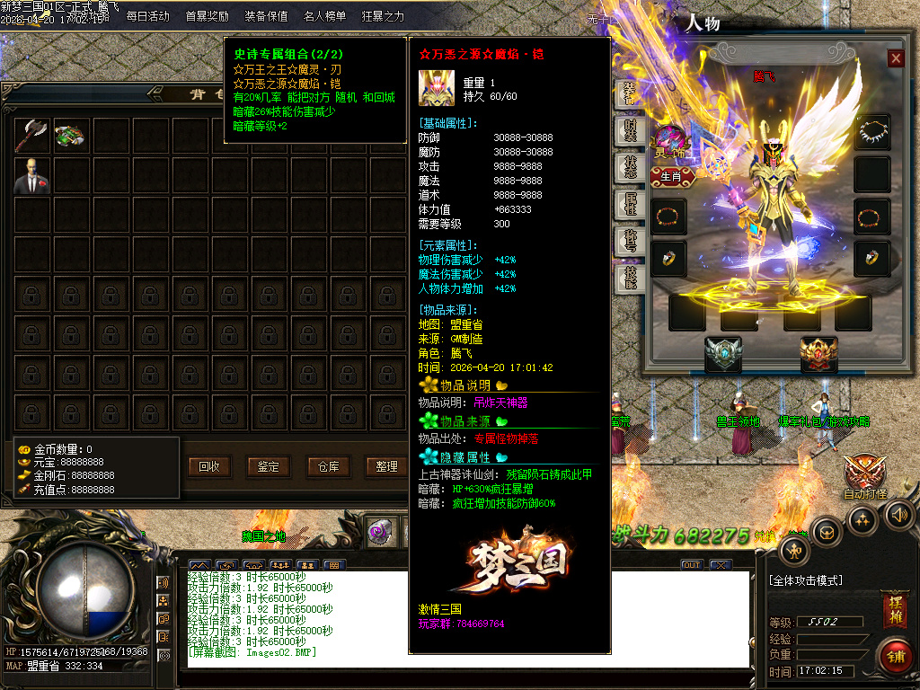 4月独家梦三国新篇单职业动态刷怪传奇论坛-多大陆-终极合成-神器异世-群雄割据