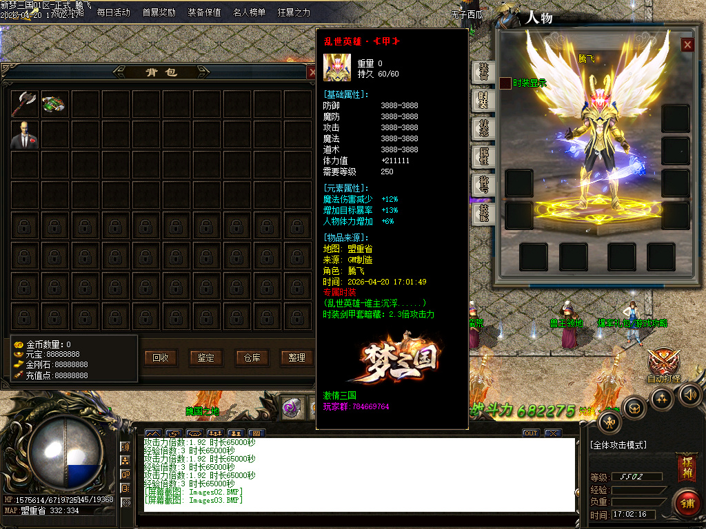 4月独家梦三国新篇单职业动态刷怪传奇论坛-多大陆-终极合成-神器异世-群雄割据