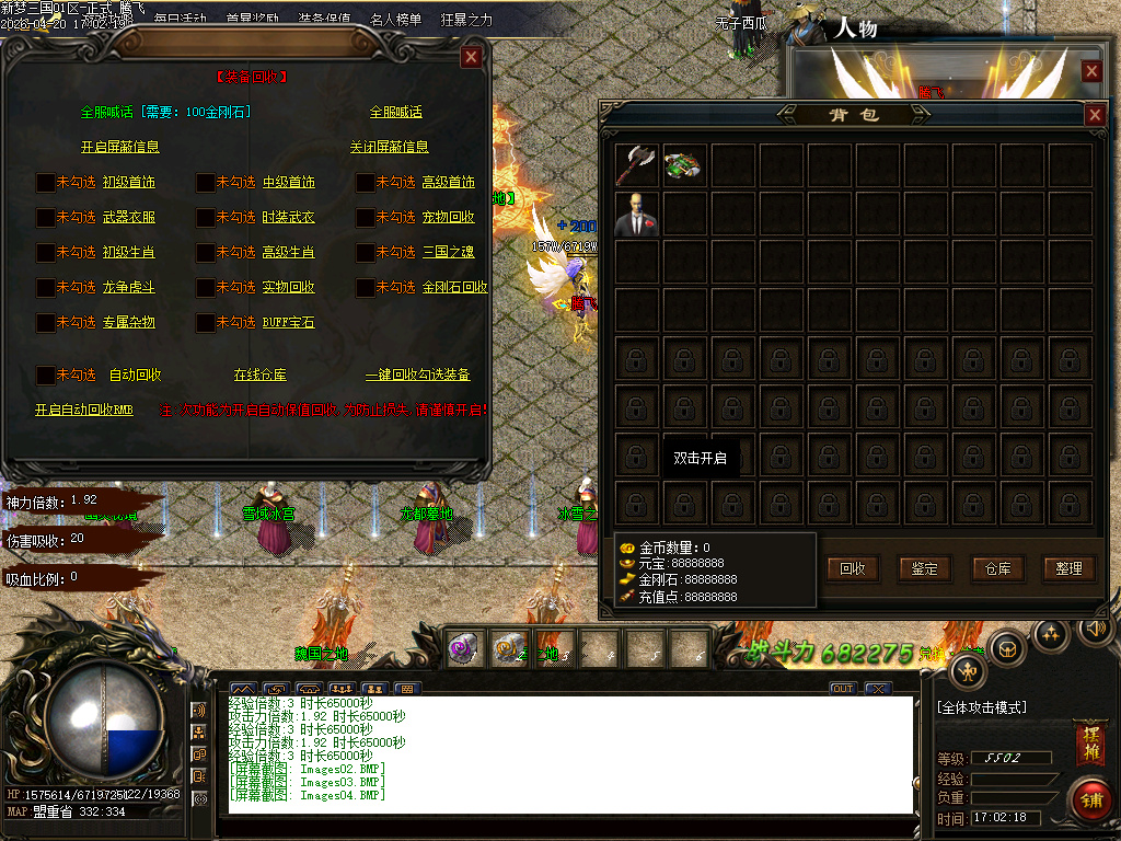 4月独家梦三国新篇单职业动态刷怪传奇论坛-多大陆-终极合成-神器异世-群雄割据