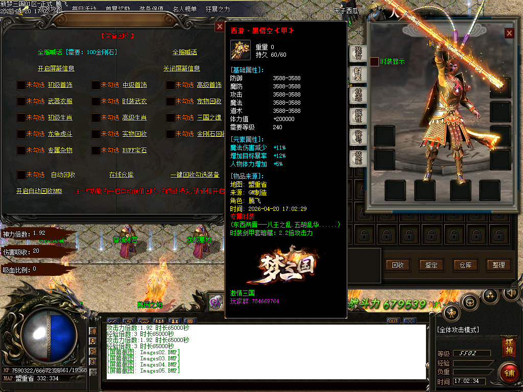 4月独家梦三国新篇单职业动态刷怪传奇论坛-多大陆-终极合成-神器异世-群雄割据