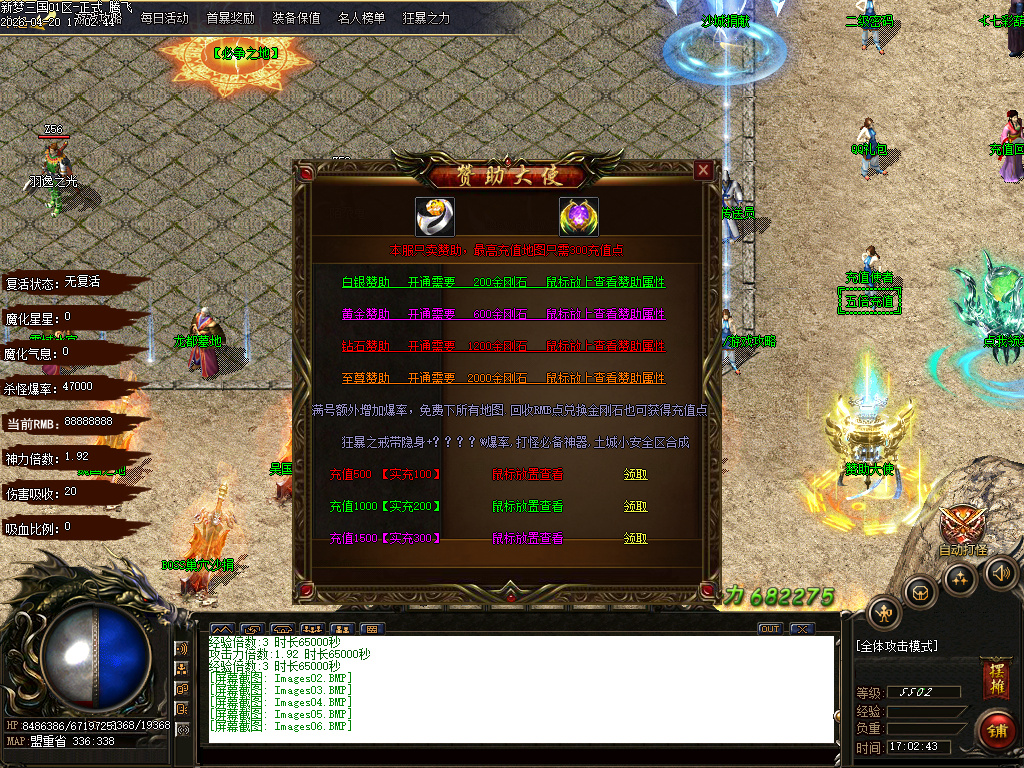 4月独家梦三国新篇单职业动态刷怪传奇论坛-多大陆-终极合成-神器异世-群雄割据