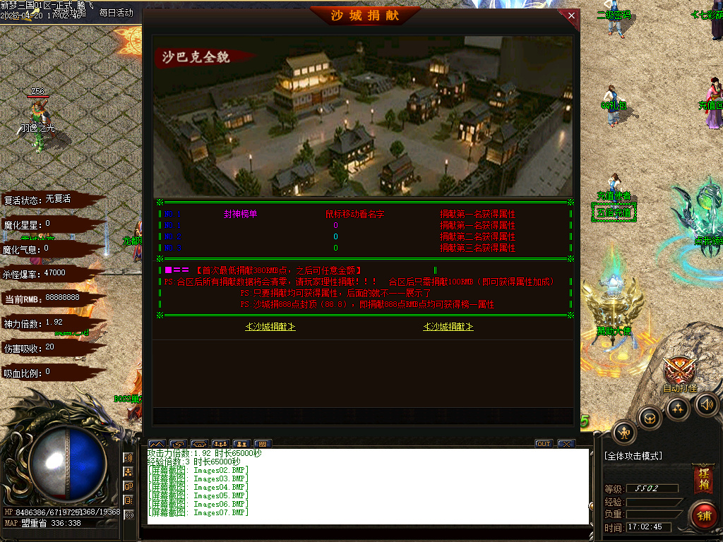 4月独家梦三国新篇单职业动态刷怪传奇论坛-多大陆-终极合成-神器异世-群雄割据