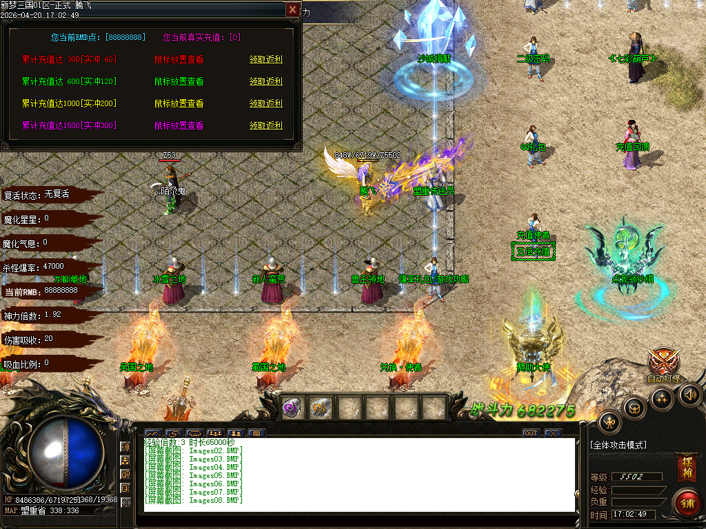 4月独家梦三国新篇单职业动态刷怪传奇论坛-多大陆-终极合成-神器异世-群雄割据