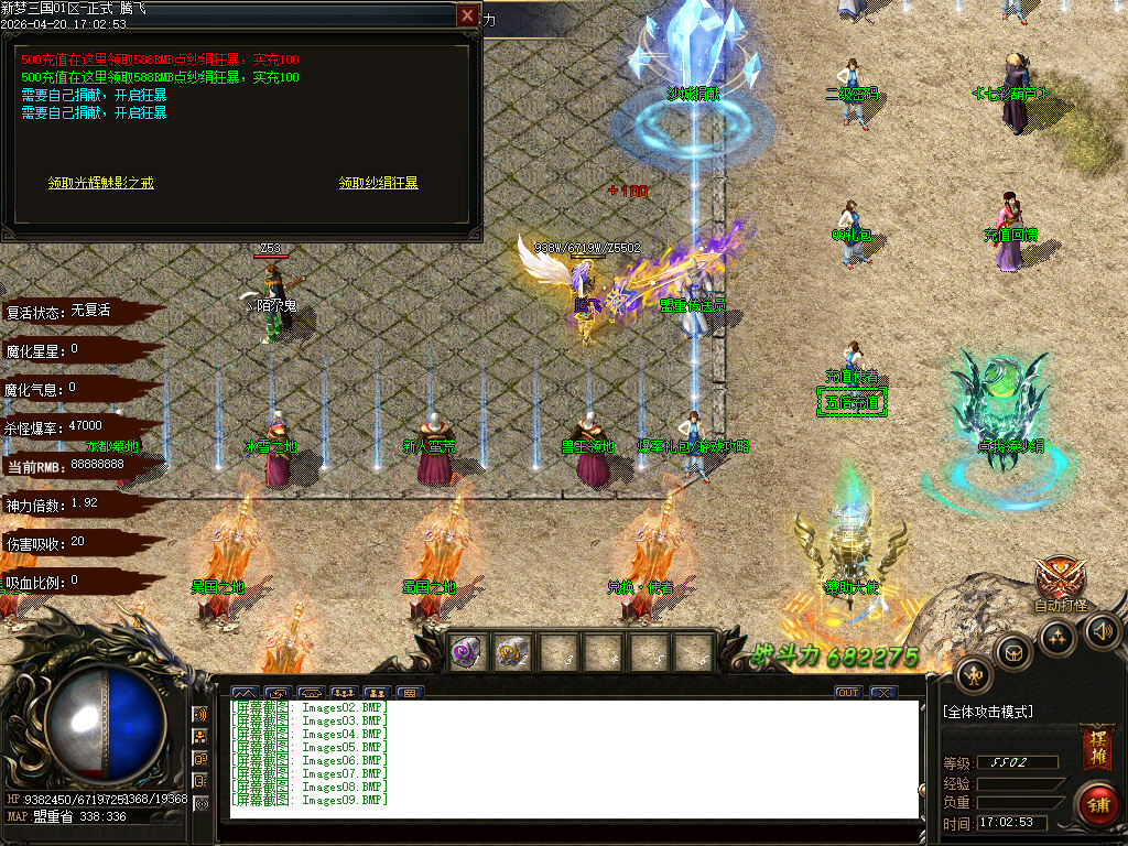 4月独家梦三国新篇单职业动态刷怪传奇论坛-多大陆-终极合成-神器异世-群雄割据