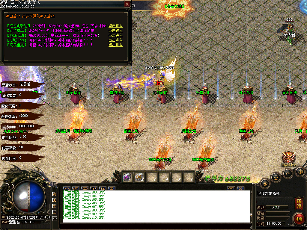 4月独家梦三国新篇单职业动态刷怪传奇论坛-多大陆-终极合成-神器异世-群雄割据