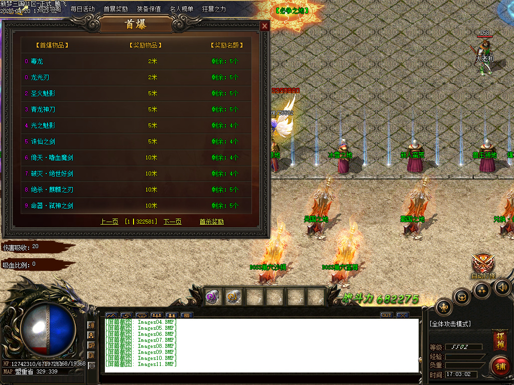 4月独家梦三国新篇单职业动态刷怪传奇论坛-多大陆-终极合成-神器异世-群雄割据