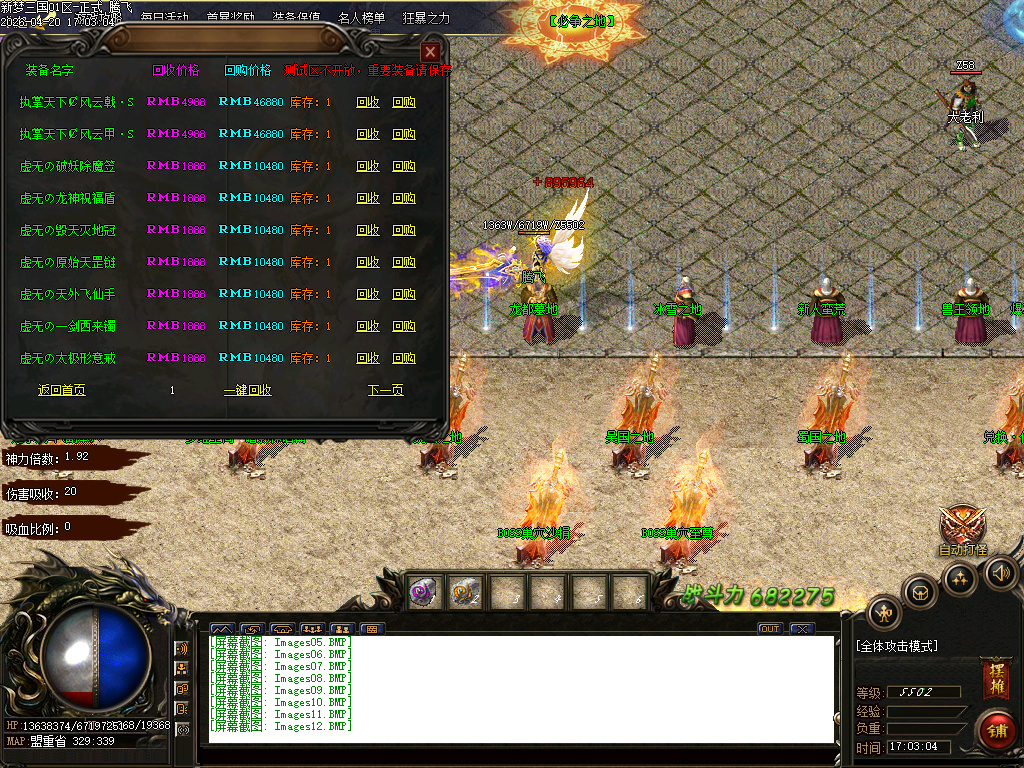 4月独家梦三国新篇单职业动态刷怪传奇论坛-多大陆-终极合成-神器异世-群雄割据