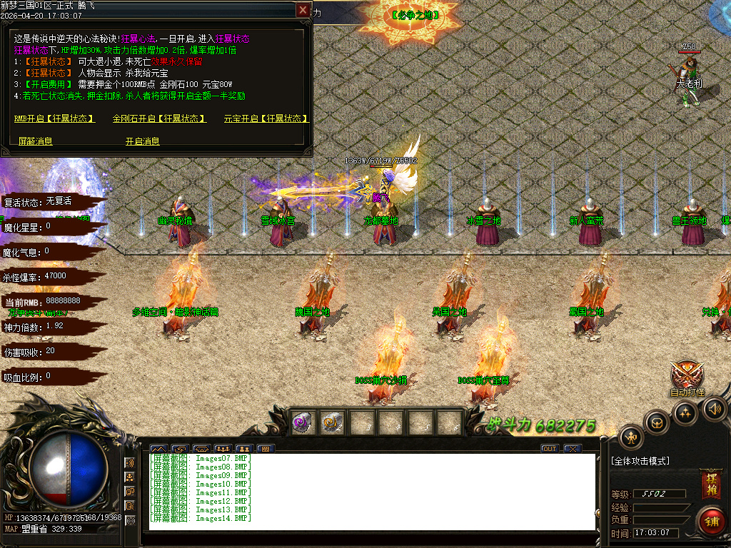 4月独家梦三国新篇单职业动态刷怪传奇论坛-多大陆-终极合成-神器异世-群雄割据