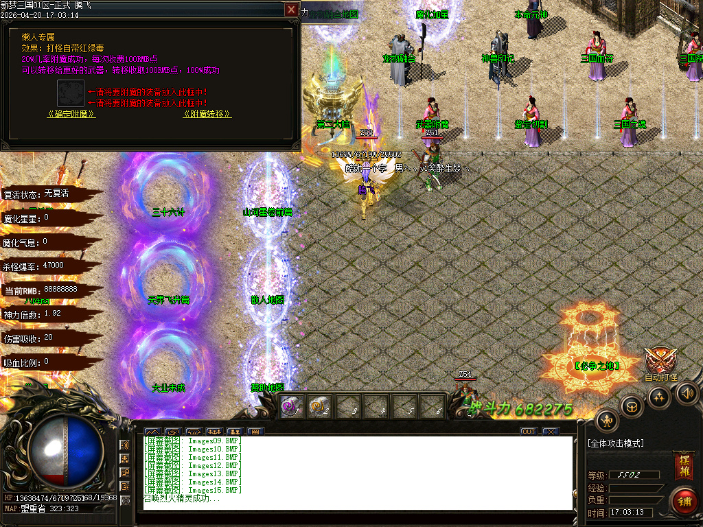 4月独家梦三国新篇单职业动态刷怪传奇论坛-多大陆-终极合成-神器异世-群雄割据