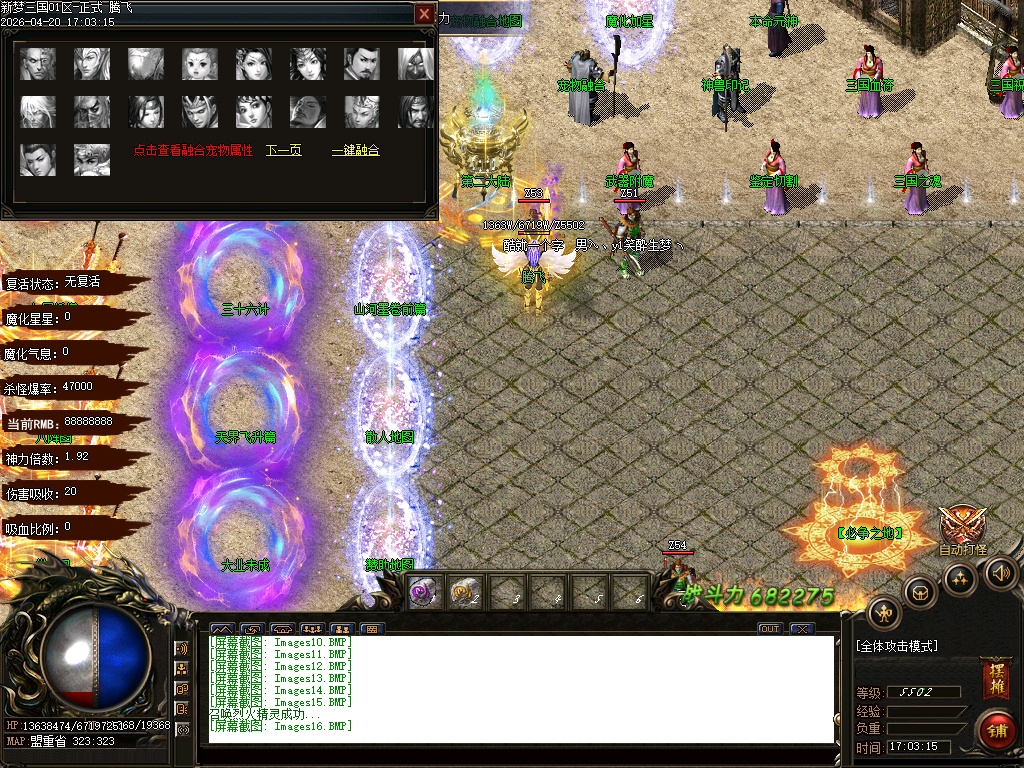 4月独家梦三国新篇单职业动态刷怪传奇论坛-多大陆-终极合成-神器异世-群雄割据