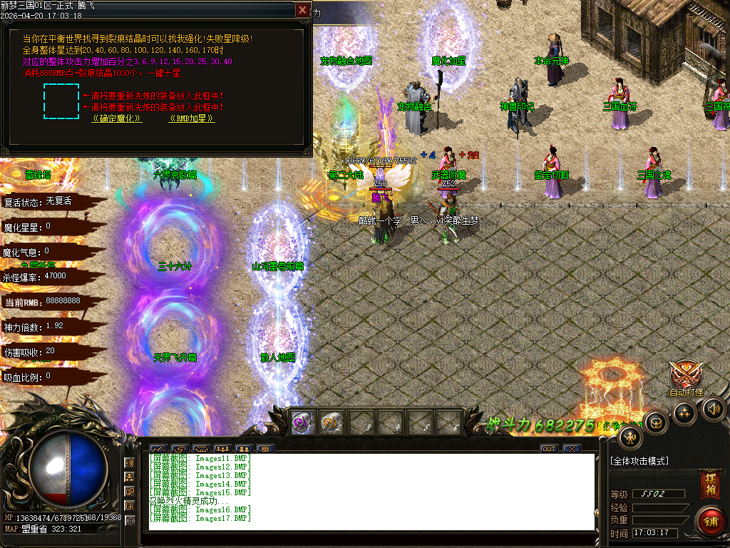 4月独家梦三国新篇单职业动态刷怪传奇论坛-多大陆-终极合成-神器异世-群雄割据