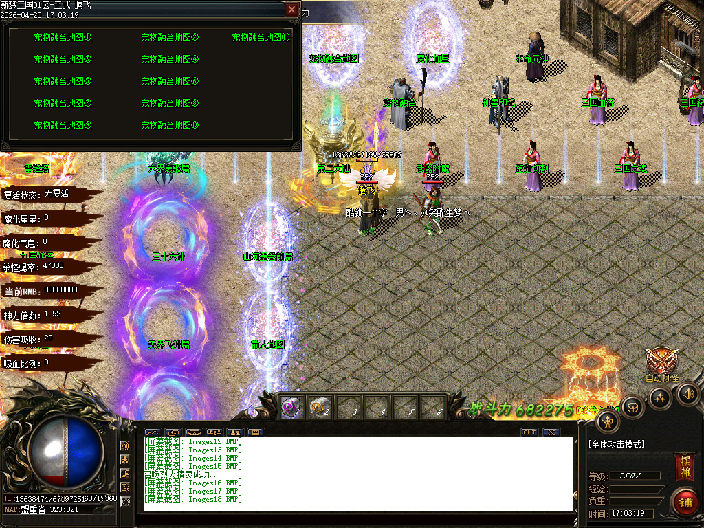 4月独家梦三国新篇单职业动态刷怪传奇论坛-多大陆-终极合成-神器异世-群雄割据