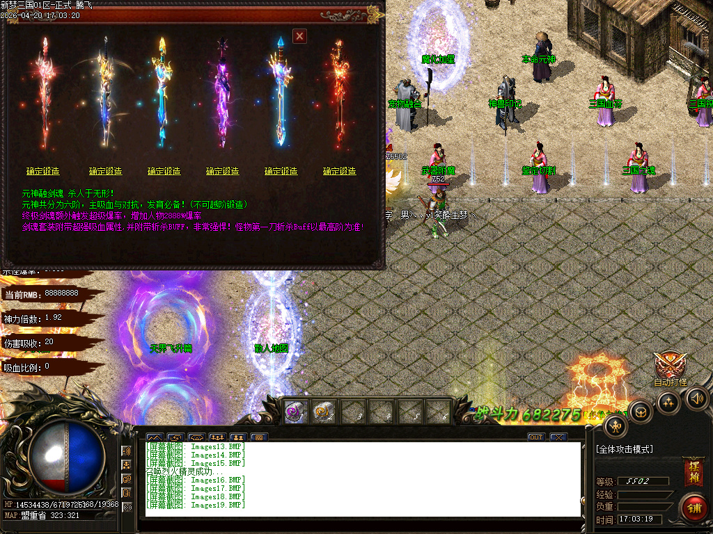 4月独家梦三国新篇单职业动态刷怪传奇论坛-多大陆-终极合成-神器异世-群雄割据