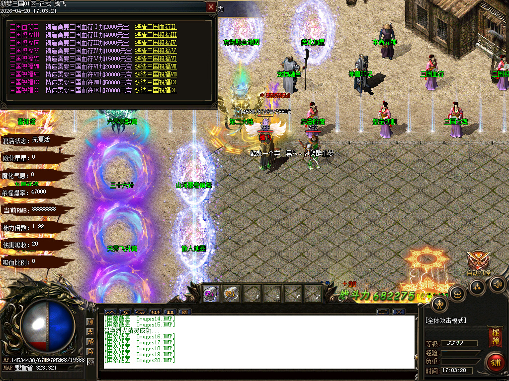 4月独家梦三国新篇单职业动态刷怪传奇论坛-多大陆-终极合成-神器异世-群雄割据