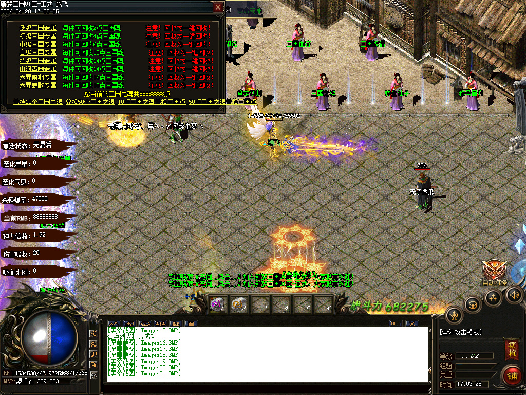 4月独家梦三国新篇单职业动态刷怪传奇论坛-多大陆-终极合成-神器异世-群雄割据