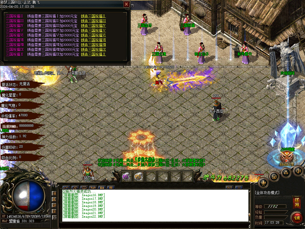 4月独家梦三国新篇单职业动态刷怪传奇论坛-多大陆-终极合成-神器异世-群雄割据