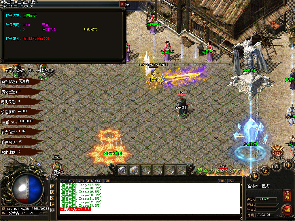 4月独家梦三国新篇单职业动态刷怪传奇论坛-多大陆-终极合成-神器异世-群雄割据