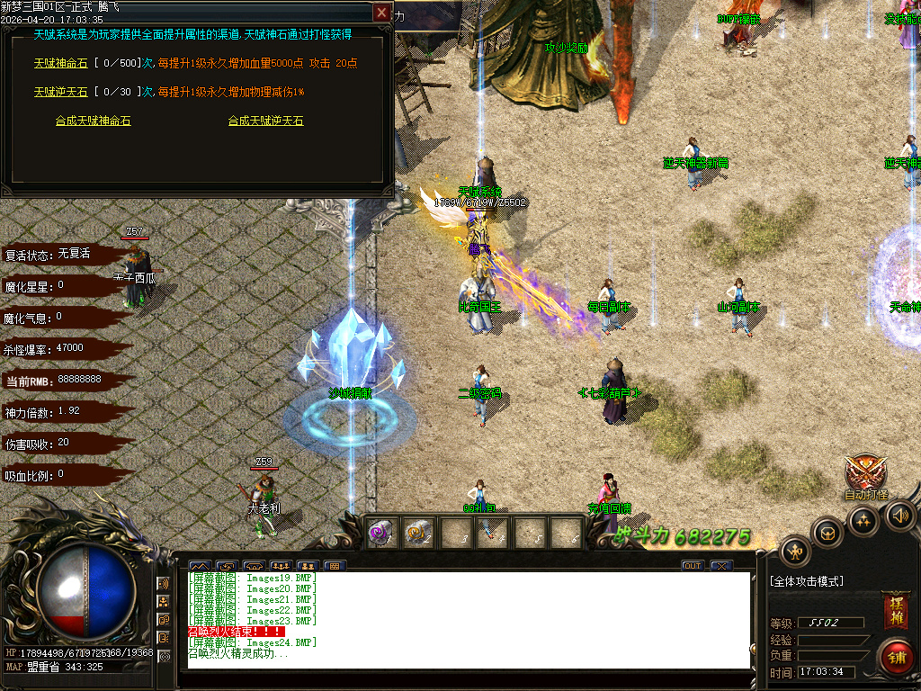 4月独家梦三国新篇单职业动态刷怪传奇论坛-多大陆-终极合成-神器异世-群雄割据