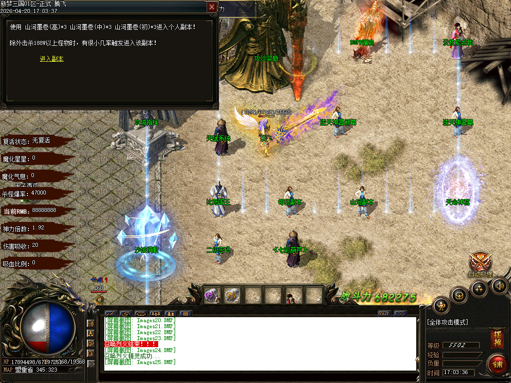 4月独家梦三国新篇单职业动态刷怪传奇论坛-多大陆-终极合成-神器异世-群雄割据