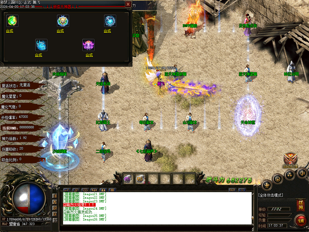 4月独家梦三国新篇单职业动态刷怪传奇论坛-多大陆-终极合成-神器异世-群雄割据