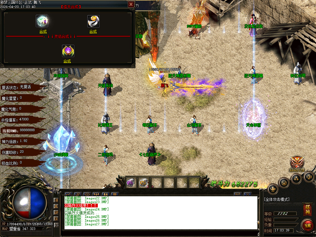 4月独家梦三国新篇单职业动态刷怪传奇论坛-多大陆-终极合成-神器异世-群雄割据