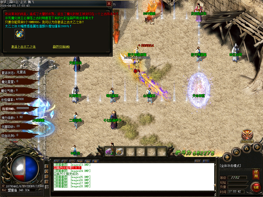 4月独家梦三国新篇单职业动态刷怪传奇论坛-多大陆-终极合成-神器异世-群雄割据