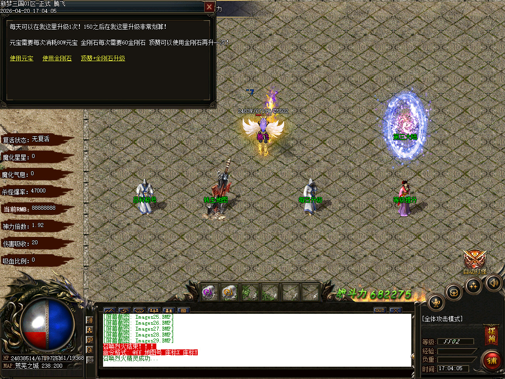 4月独家梦三国新篇单职业动态刷怪传奇论坛-多大陆-终极合成-神器异世-群雄割据