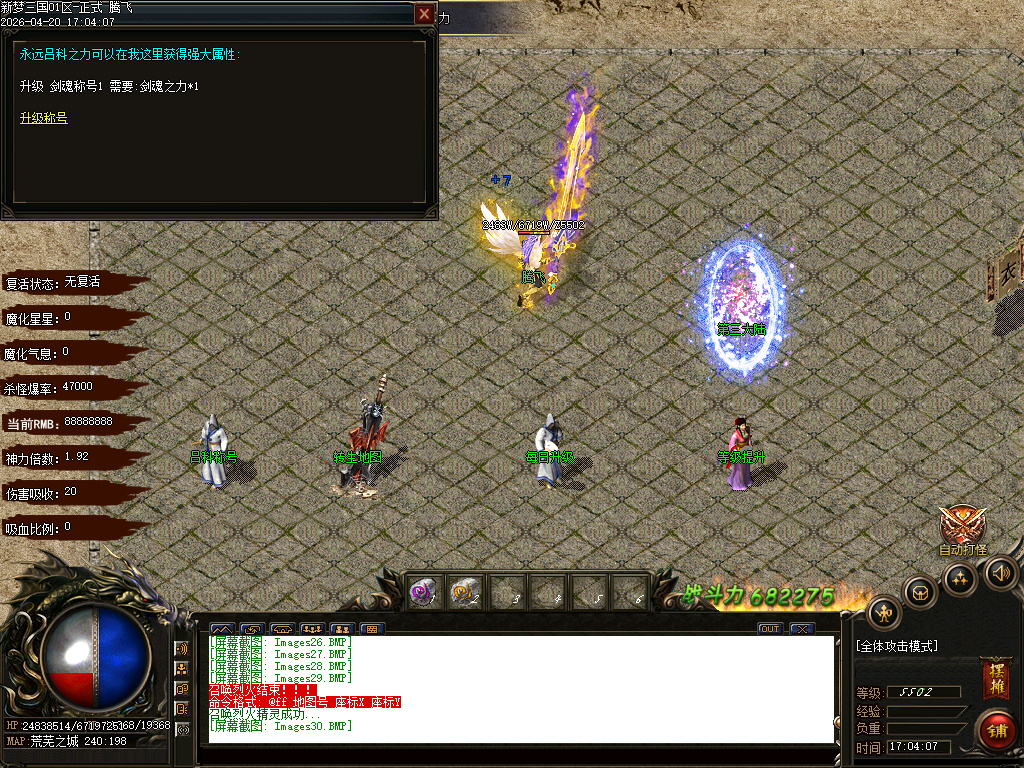 4月独家梦三国新篇单职业动态刷怪传奇论坛-多大陆-终极合成-神器异世-群雄割据