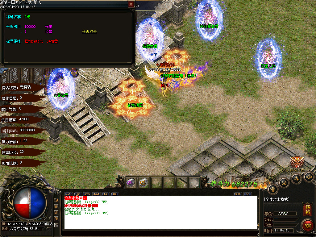 4月独家梦三国新篇单职业动态刷怪传奇论坛-多大陆-终极合成-神器异世-群雄割据