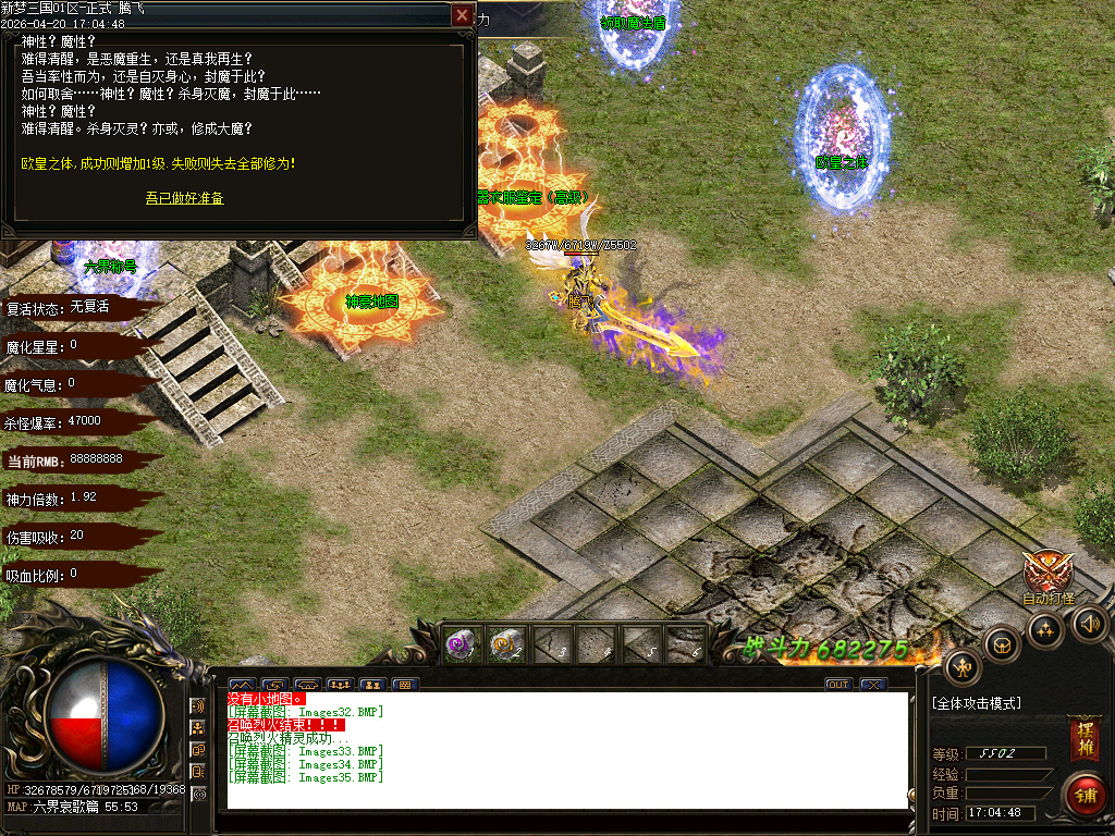 4月独家梦三国新篇单职业动态刷怪传奇论坛-多大陆-终极合成-神器异世-群雄割据